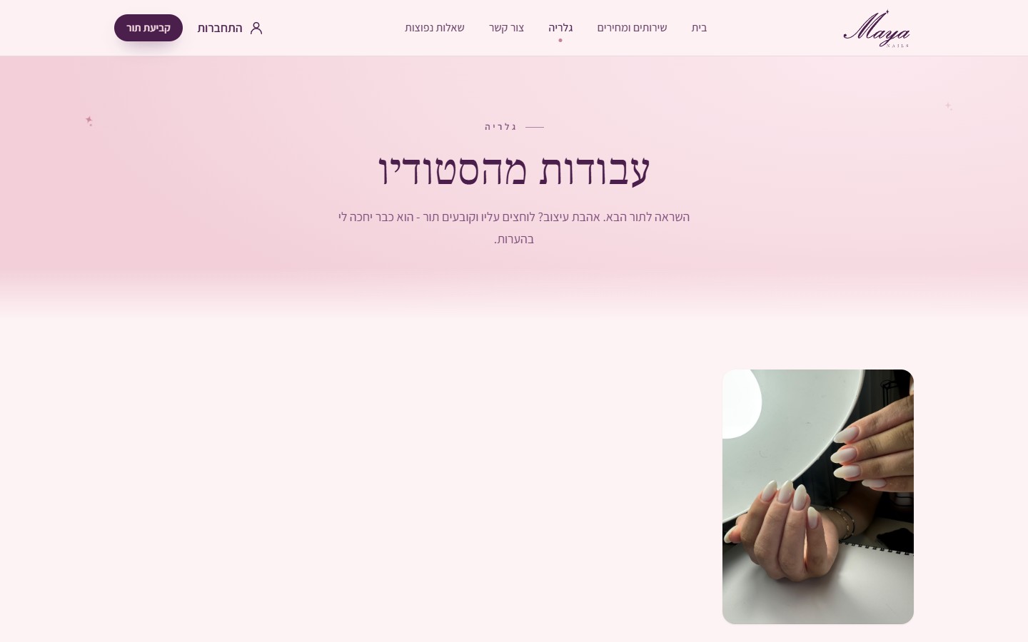 גלריית עבודות מהסטודיו