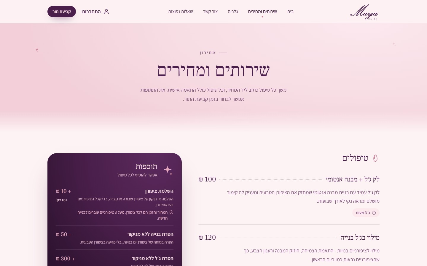 שירותים ומחירים שמתעדכנים מהפאנל
