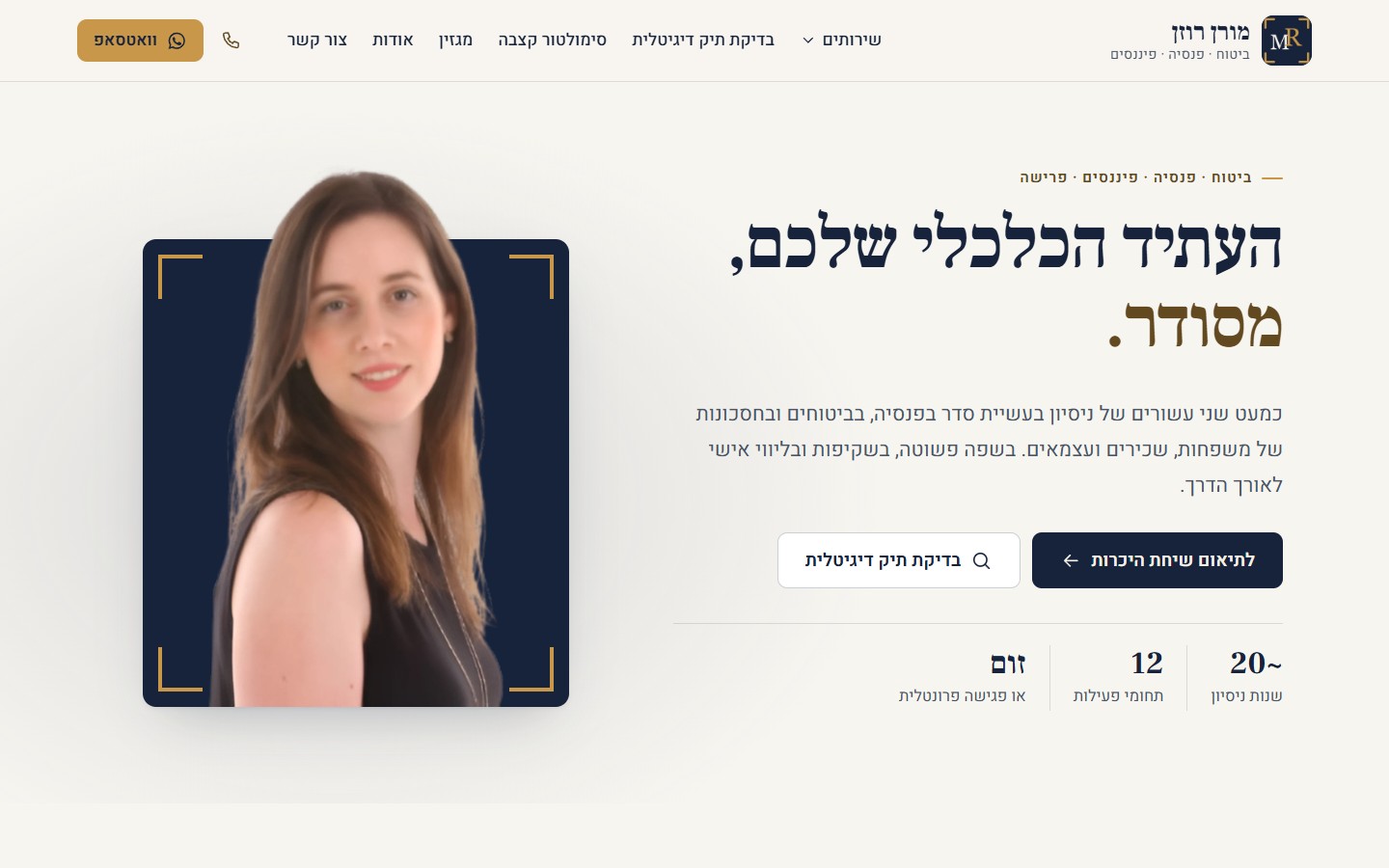 צילום מסך של האתר מורן רוזן